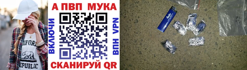 A-PVP СК Купить где Оренбург