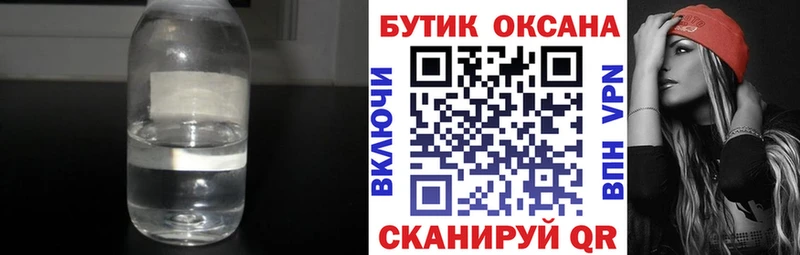 Купить закладки  Оренбург  БУТИРАТ вода 