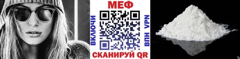 МЕФ mephedrone Купить Оренбург