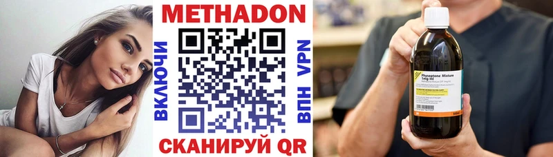 МЕТАДОН methadone  Купить закладки  Оренбург 